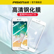品勝（PISEN）適用蘋果8/7鋼化膜iPhone7p高清玻璃8p手機(jī)膜八全屏覆蓋7plus全包邊防指紋防摔防藍(lán)光保護(hù)貼膜套裝 白-兩片裝【iPhone7P/8P通用】鋼化膜