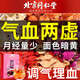 北京同仁堂紅棗枸杞桂圓茶玫瑰花茶養(yǎng)生茶女補氣血茶女生熬夜茶 三盒裝