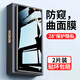 啟瑟（Qise）【防窺膜推薦】啟瑟 適用榮耀100/100Pro鋼化膜陶瓷膜曲面防偷窺手機膜全屏高清防摔保護貼膜 榮耀100【隱私防窺曲面膜】-2片裝