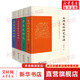 葛兆光講義系列自選 學(xué)術(shù)史講義 古代中國文化講義（重訂增補本）中國經(jīng)典十種（修訂本） 亞洲史的研究方法 【4冊】葛兆光講義系列