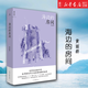 新華書店官方正版 海邊的房間(精) 小說家黃麗群代表作 郭強生 駱以軍七堇年盛贊短篇小說書