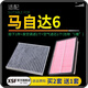 肖師傅適配一汽馬自達6 汽車(chē)空氣濾芯+空調濾芯套裝 濾清器 空調格  馬自達6 不分年款 （國產(chǎn)） 1個(gè)空調濾 1個(gè)空氣濾套裝