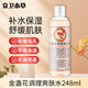 京衛(wèi)本草金盞花調(diào)理爽膚水248ml敏感肌舒緩凈痘收縮保濕護(hù)膚