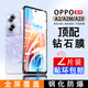 可可麗麗【超清2片裝】適用oppo A2鋼化膜oppo A2手機膜 曲面全屏高清防磨抗指紋貼膜