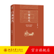門(mén)閥時(shí)代：魏晉南北朝的政治與制度 ?？偙?魏晉南北朝史 門(mén)閥政治緣起發(fā)展 中國古代法律史 八王之亂爆發(fā)原因 北京大學(xué)旗艦店正版