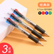 晨光（M&G） 四色圓珠筆原子筆油筆 可愛(ài)高顏值多色 學(xué)生用 【經(jīng)典款】0.7四色圓珠筆3支裝