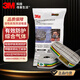 3M 防毒面具濾毒盒 6006CN 防護有機蒸氣等多種氣體 2只