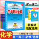 【高中化學(xué)】2026高中教材全解高中化學(xué)必修一高中化學(xué)必修第一冊人教版RJ選修一二三蘇教版精講精練高一上冊課本同步輔導資料書(shū)薛金星中學(xué)教材全解 【高一下】化學(xué)必修第二冊·魯科版 高中通用