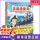 【正版】向海洋進(jìn)發(fā)·中國航母科學(xué)繪本（全3冊）這就是航母+艦長(cháng)的一天+出發(fā)去巡航