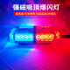 汽車車頂燈工程車校車安全警示燈高亮吸頂LED爆閃燈頻閃作業(yè)燈車載爆閃巡邏燈 超亮強(qiáng)磁吸頂爆閃燈/紅藍(lán)光一個(gè) 12V