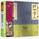 全2冊 俗世奇人原著正版馮驥才著 儒林外史完整版 中小學(xué)生五六年級語文課外閱讀書籍 小說
