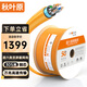 秋葉原（CHOSEAL）超六類雙屏蔽網(wǎng)線 CAT6A類萬(wàn)兆抗干擾降衰減純銅 工程家裝網(wǎng)絡(luò)線 橙 305米 QS2669CT305