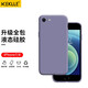 KEKLLE 適用蘋果SE2/8/7手機殼 新iPhone 8/7保護套 新升級全包液態(tài)硅膠保護套膚感防摔軟殼 薰衣草灰