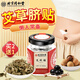 同仁堂北京同仁堂艾草肚臍貼艾葉絨艾臍貼大肚子腿肚腩貼懶人貼30貼/盒