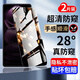 菲科斯 適用紅米Note12pro防窺鋼化膜小米RedmiNote12pro+極速版高清手機保護貼膜 12pro/pro+【鉆石LG】全屏防窺-2片裝