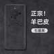 藍妮子 適用于華為mate60pro手機殼 mate60保護套 羊巴皮卡通可愛(ài)全包防摔男女款 mate60Pro/Pro+石墨黑-羊巴皮【磁吸】