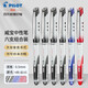 PILOT百樂(lè )中性筆BLN-VBG5威寶熊貓直液式走珠筆0.5mm黑色水筆辦公大容量簽字筆 黑4藍1紅1