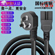 YB【3C認證】電飯鍋電源線(xiàn)帶插頭電磁爐電腦顯示屏線(xiàn)通用線(xiàn)安全加粗 3C認證《純銅》2000瓦--1米 國標--凹字形