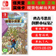任天堂現(xiàn)貨 SWITCH NS 游戲卡帶 全新盒裝 角色扮演RPG 中文版 勇者斗惡龍 建造者2 創(chuàng)世小玩家2