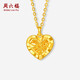 周六福爆閃愛心黃金項(xiàng)鏈女吊墜七夕生日禮物計(jì)價A0613469約3.55g40+5cm