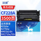 迅想CF228A硒鼓 惠普HP28A硒鼓 適用惠普M427dw M403d M403dn M403dw M403n M427fdw M427fdn打印機(jī)墨盒