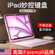 IFACE MALL新款ipad妙控鍵盤(pán) 適用11英寸air6 10.9英寸ipad air7/5/4保護套10代13寸pro蘋(píng)果平板12.9旋轉鍵盤(pán) 【拂曉粉】自由旋轉｜無(wú)延遲｜七色背光【送鼠標】 