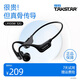 得勝（TAKSTAR）LR100W 骨傳導耳機 藍牙耳機 運動騎行不入耳跑步無線掛耳式超長續(xù)航 適用蘋果華為VIVO安卓手機 耀夜黑儲存版【帶32BG儲存】