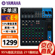 YAMAHA雅馬哈MG06 MG10XU MG12 MG16 MG20 MGP24X MGP32X多路控制調音臺 MG10調音臺多路控制
