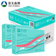 亞太森博 派部落 復(fù)印紙打印紙辦公白紙書寫繪畫草稿 70g-A4-10包