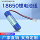 德力普（Delipow）18650鋰電池 3.7V7.4V12v鋰電池組大容量唱戲機(jī)電池釣魚(yú)燈戶(hù)外音響頭燈掃地機(jī)可用充電電池電源 3.7V3000mAh【PH2.0/2P接頭】