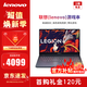 聯(lián)想展機拯救者Y7000P/Y9000P 2023款 15.6英寸電競游戲筆記本電腦 Y9000P i7-11800H RTX3060 16g內存+1t固態(tài)【可升級32G】