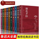 【全10冊】魯迅經(jīng)典作品集  魯迅經(jīng)典著(zhù)作故多阿Q正傳狂人日記孔乙己故事新編朝花夕拾吶喊彷徨野草 初中生課外閱讀七八九年級?mèng)斞该?zhù)精選名家散文集當代隨筆經(jīng)典文學(xué)小說(shuō)名人隨筆文學(xué)經(jīng)典文集