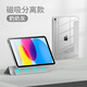 堡立ipad10保護套ipad11代(A16)保護殼蘋果平板ipad2022新款10.9英寸分離硅膠透明亞克力23/2025款11寸 奶奶灰【隱形筆槽—磁吸可拆分】 適用iPad11(A16)11寸/