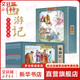西游記連環(huán)畫(huà) 彩色珍藏版全套12冊(cè) 青少版四大名著之一兒童版漫畫(huà) 西游記兒童版