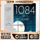 1Q84 BOOK1-3 套裝3冊 村上春樹(shù)代表作品 施小煒譯