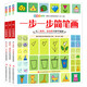 一步一步簡(jiǎn)筆畫(huà)（第一輯全套3冊）基礎點(diǎn)線(xiàn)面鍛煉觀(guān)察推理能力情景學(xué)畫(huà) 幼兒美術(shù)入門(mén)訓練書(shū)