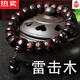 SNQP雷擊桃木手串男大悲咒六字真言佛珠算盤珠老料文玩 9MM*15MM*23顆桶珠雷擊木