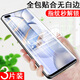 精綱盾 華為nova7pro5g水凝膜novr7手機nowa7por鋼化模n7p0r水 膜nvao膠 【抗藍光水凝膜*3片裝】全屏全貼合觸屏靈敏(配貼膜 Nova 7 Pro