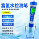 KedidaCT-8023富氫水測試筆專業(yè)級(jí)水中氫含量測試儀氫氣濃度檢測筆 CT8023L(帶背光)