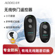 aodelan 適用佳能尼康索尼松下富士無線遙控器鵝卵石迷你80D/R6/5D4相機(jī)自拍單反快門線 C8 佳能R5/1D系列/5D系列/6D/7D2等