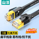 山澤 七類(lèi)CAT7類(lèi)扁平網(wǎng)線(xiàn) 萬(wàn)兆網(wǎng)絡(luò )屏蔽雙絞鍍金連接線(xiàn) 工程家用電腦寬帶成品跳線(xiàn) 黑色3米 CAT-703C