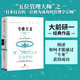 專(zhuān)業(yè)主義（大前研一經(jīng)典系列）“日本僅有的一位極為成功的管理學(xué)宗師”大前研一經(jīng)典作品? 中信出版