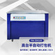 普偉雙電機高臺半自動(dòng)pp帶打包機裝訂機 電動(dòng)熱熔打包帶捆扎機打包機 PW-ZD0105高臺半自動(dòng)打包機 打包機套餐二（打包機+5卷打包帶）
