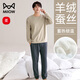 貓人（MiiOW）睡衣男款秋冬加厚款2026年新款羊絨保暖蠶絲潤膚圓領(lǐng)家居服套裝 【鎖溫蓄熱】圓領(lǐng)-布洛咖 XL 【建議重130-150斤】