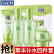 百雀羚護膚品套裝女草本精粹禮盒水乳化妝品補水保濕抗皺提拉緊致淡化細紋美膚白皙水乳液面霜中年媽媽中老年 潔面95g+水100ml+乳100ml+面霜50g