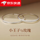 慕寶琳小王子與玫瑰情侶手鐲純銀一對(duì)實(shí)心鐲子女銀飾生日禮物送男女友S 【25g】小王子玫瑰【足銀9999】