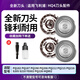 適用飛利浦剃須刀原裝進口替換刀頭PQ190/182/206/212/216/912配件HQ4 【國產(chǎn)適配】2個刀網(wǎng)+2個刀片