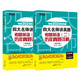 新東方 2024四大名師講真題 考研英語（二）歷年真題詳解：基礎(chǔ)版+強(qiáng)化版(共2冊(cè))