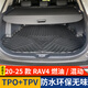 逸福騰 適用于09-25款豐田RAV4榮放后備箱墊尾箱墊汽車(chē)用品裝飾配件 20-25款rav4榮放后備箱墊