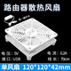 華顧路由器散熱風(fēng)扇 5V靜音光貓寬帶/電視機(jī)頂盒散熱器外置散熱架大風(fēng)量機(jī)箱散熱風(fēng)扇多尺寸 白色款12CM單風(fēng)扇【帶開關(guān)】USB接口